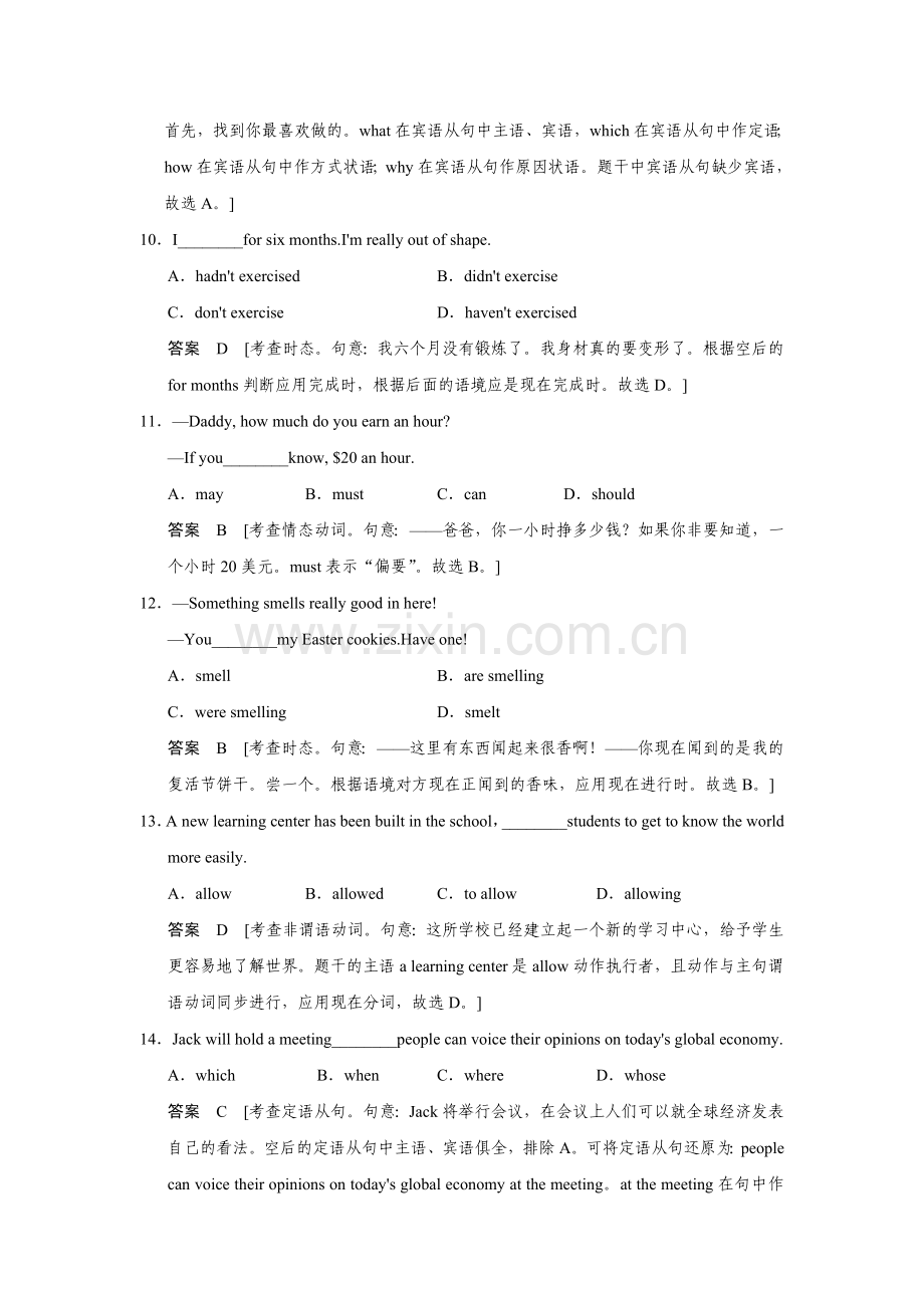 2016届高考英语第二轮复习冲刺演练22.doc_第3页