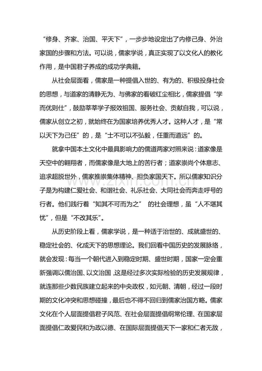 河南省许昌市2015-2016学年高二语文下册第二次联考试题.doc_第2页