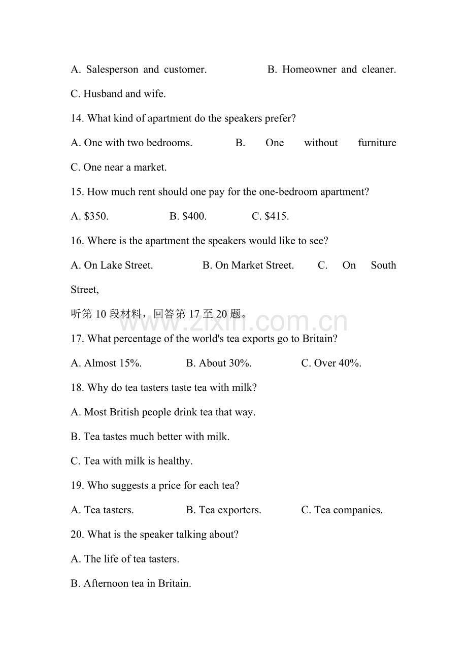 黑龙江省大庆市2015-2016学年高一英语下册3月月考试题.doc_第3页