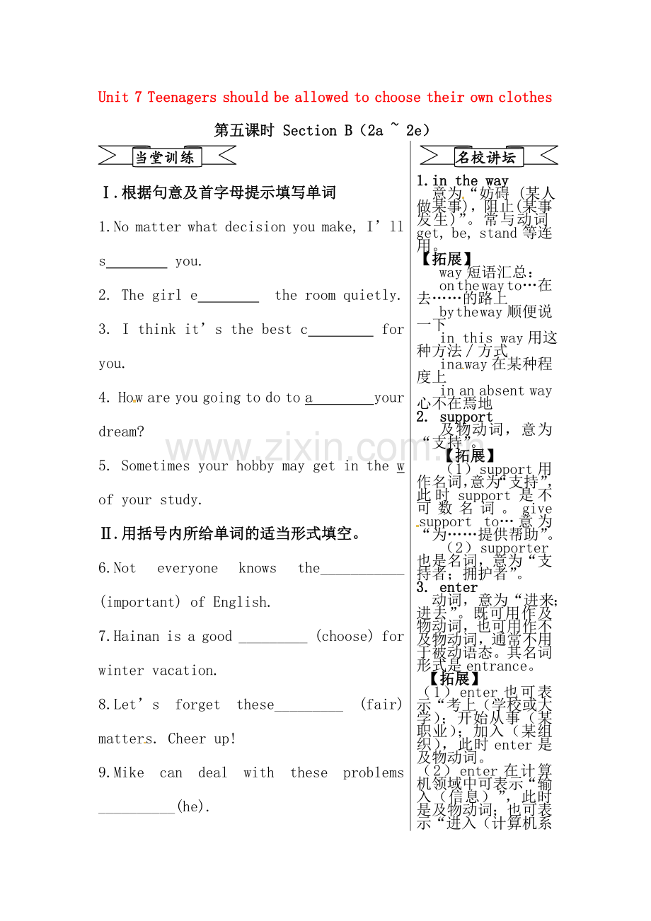 2016届九年级英语下册课时同步训练题6.doc_第1页