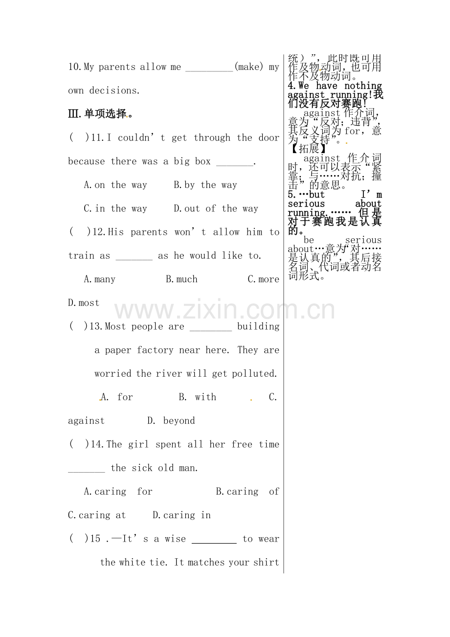 2016届九年级英语下册课时同步训练题6.doc_第2页