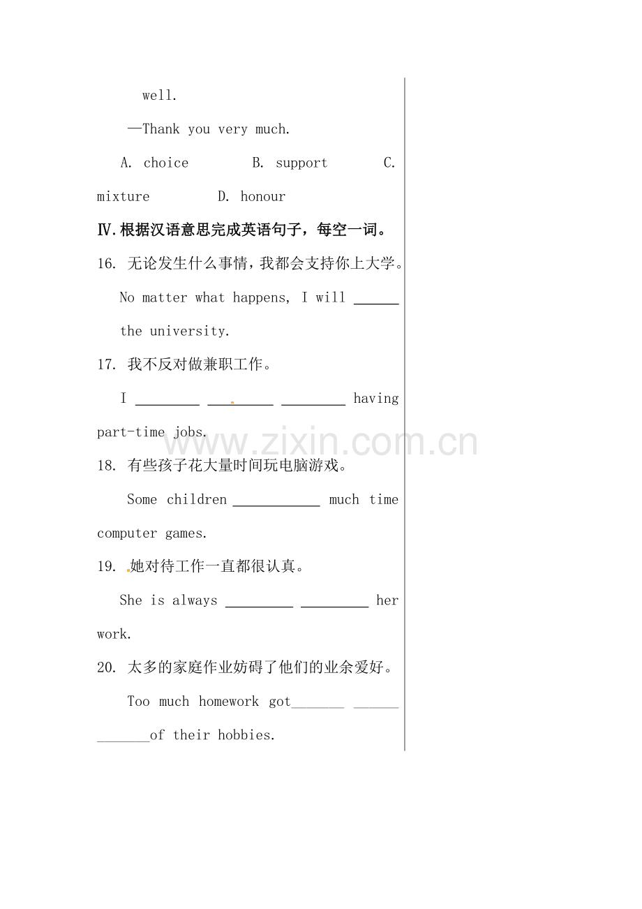 2016届九年级英语下册课时同步训练题6.doc_第3页