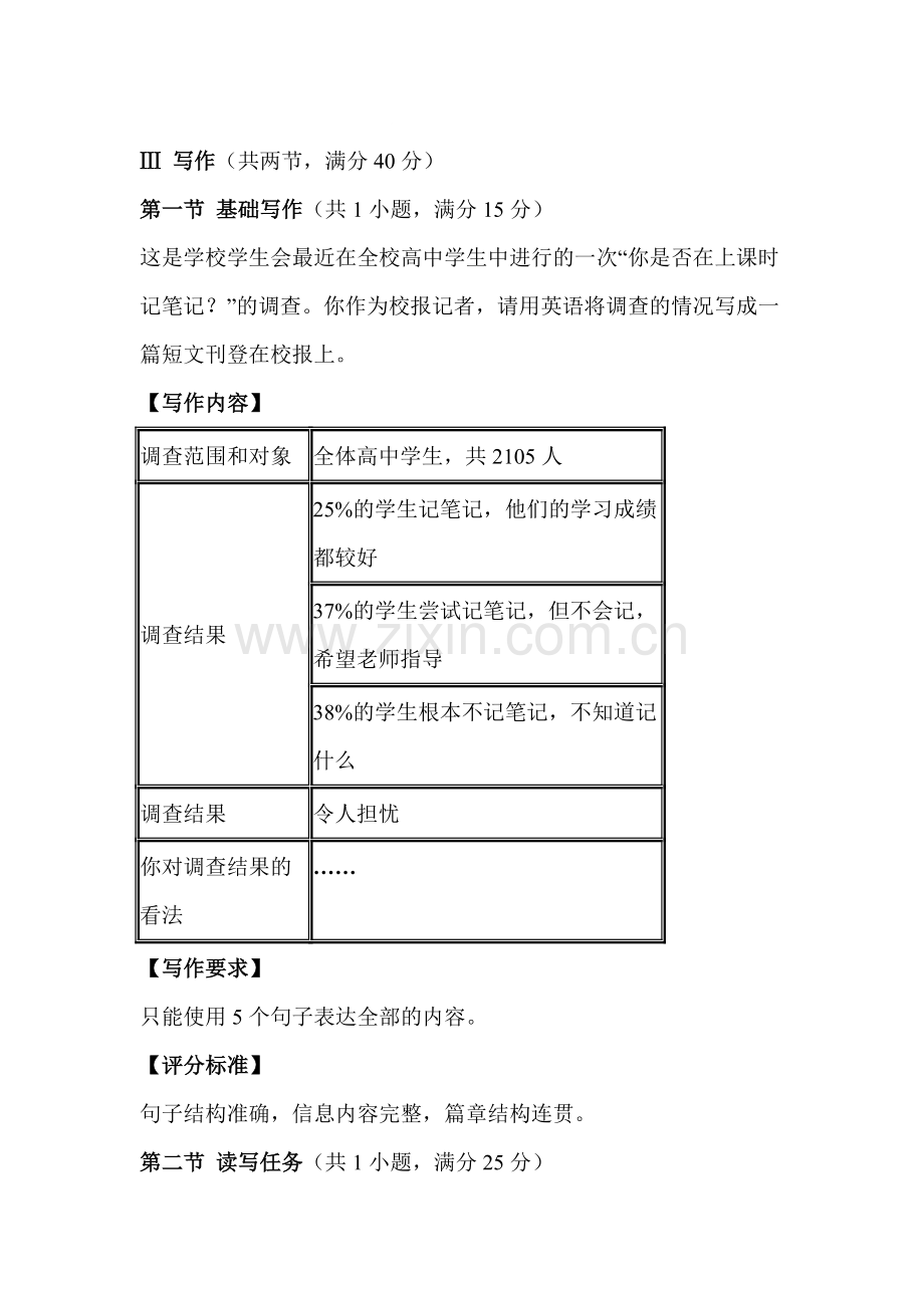 高三英语任务型阅读和写作训练题5.doc_第1页