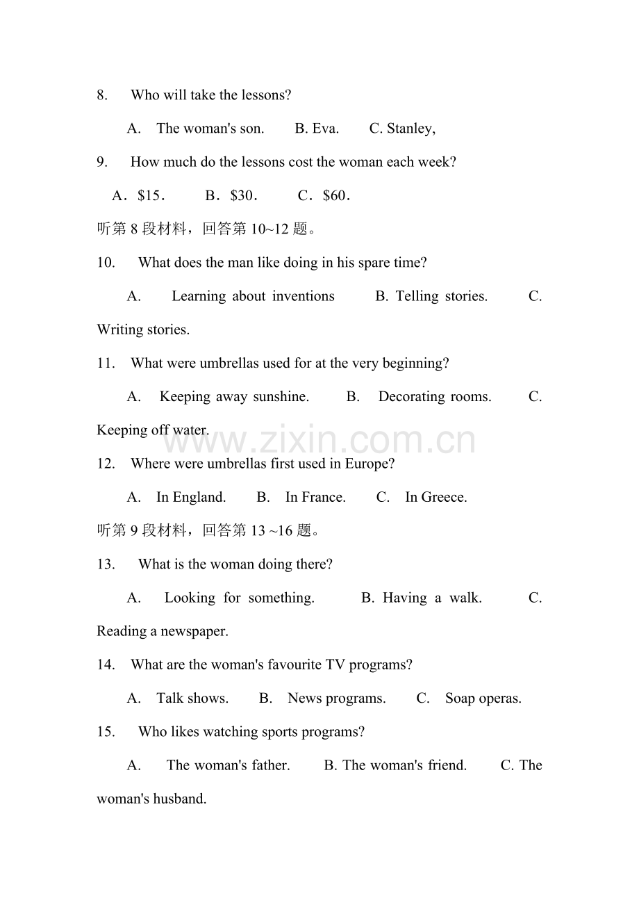 广西桂林市2016届高三英语下册4月联合模拟考试卷.doc_第3页