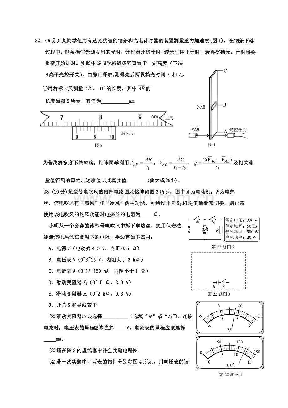 江西省丰城中学2016届高三物理下册周考试题1.doc_第3页