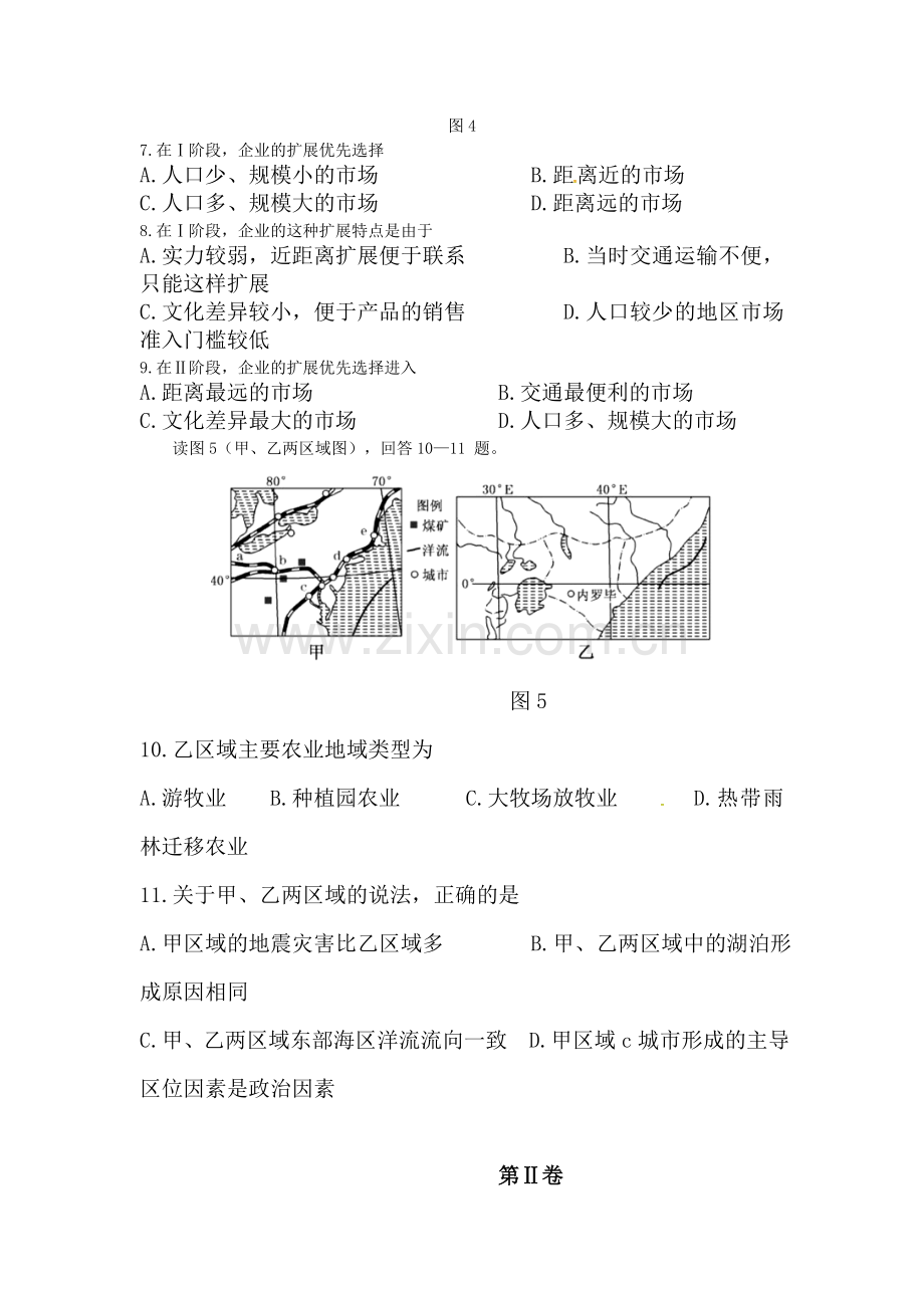 江西省重点中学2016届高三地理下册第一次联考试题.doc_第3页