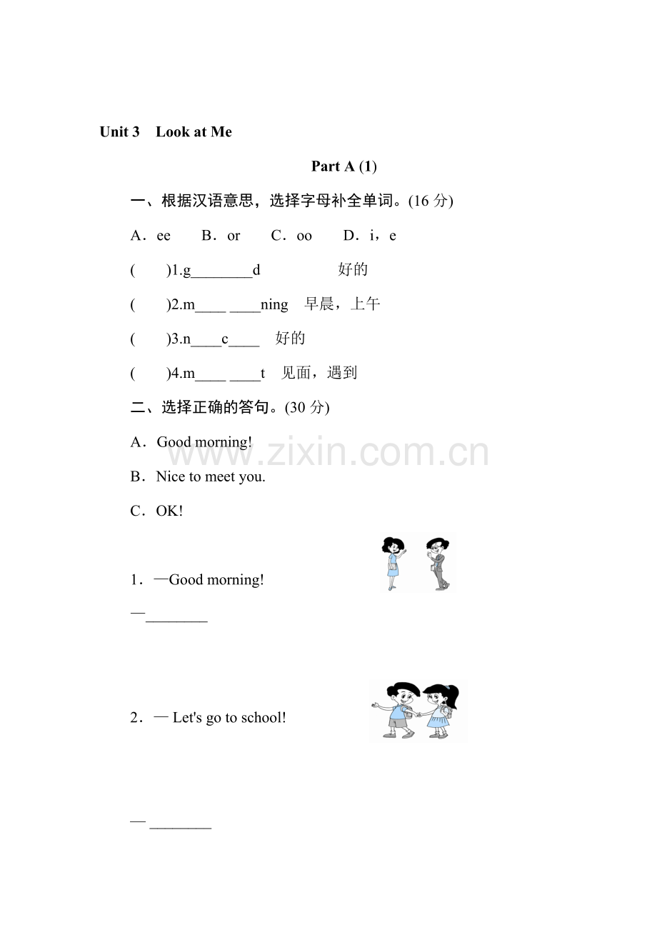 Look-at-me同步练习4.doc_第1页