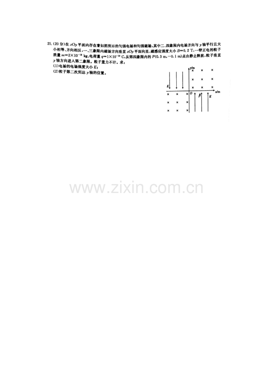 吉林省白山市2016届高三物理下册第三次模拟试题.doc_第3页