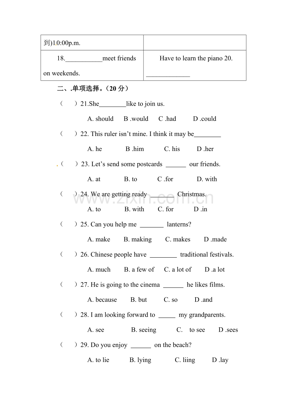 七年级英语下册第一次月考试题3.doc_第3页