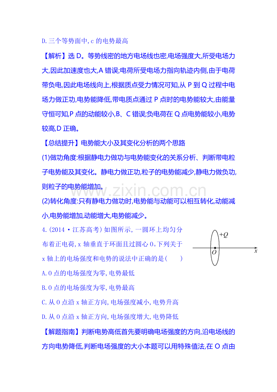 2015届高考物理第二轮冲关复习题30.doc_第3页