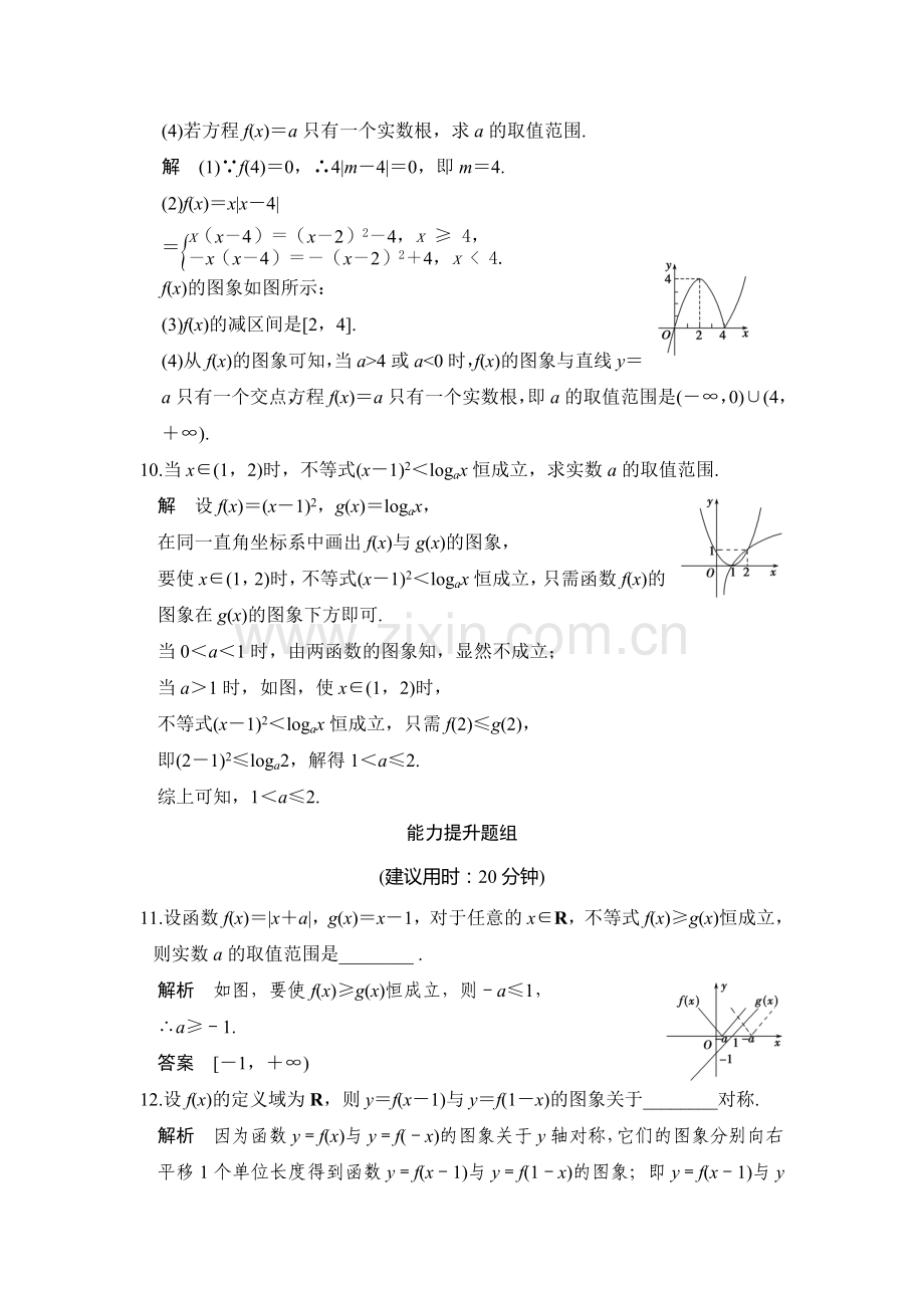 2017届高考理科数学第一轮复习检测35.doc_第3页