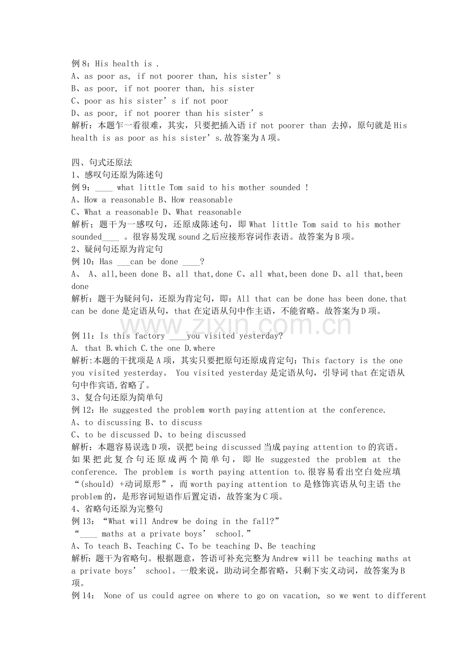 高考英语语法复习题8.doc_第3页