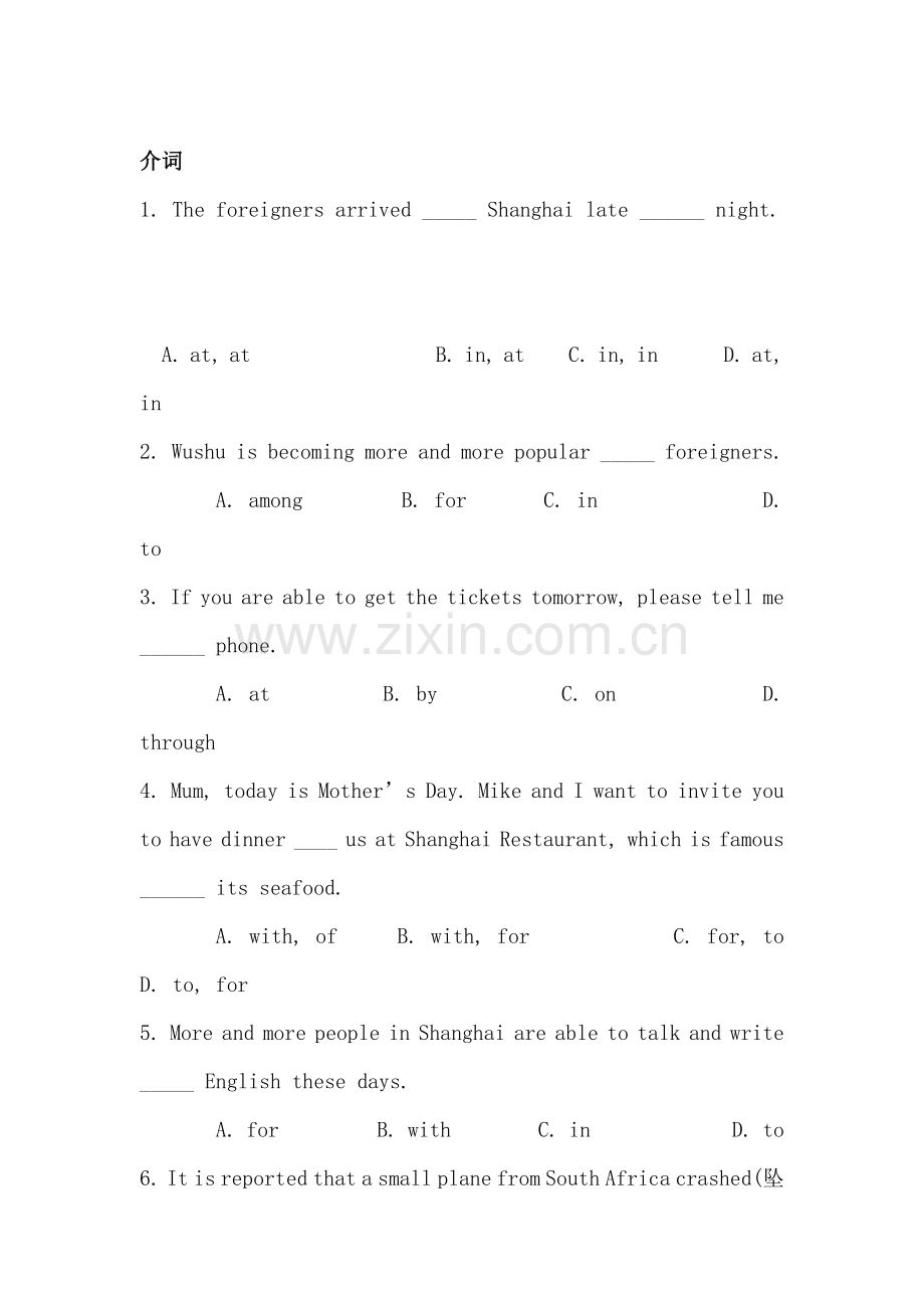 中考英语考点复习冲刺训练题8.doc_第1页