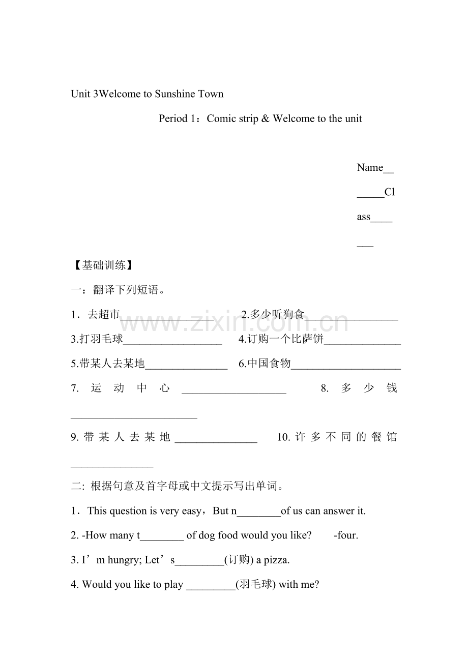 七年级英语下册知单元知识点课堂练习25.doc_第1页