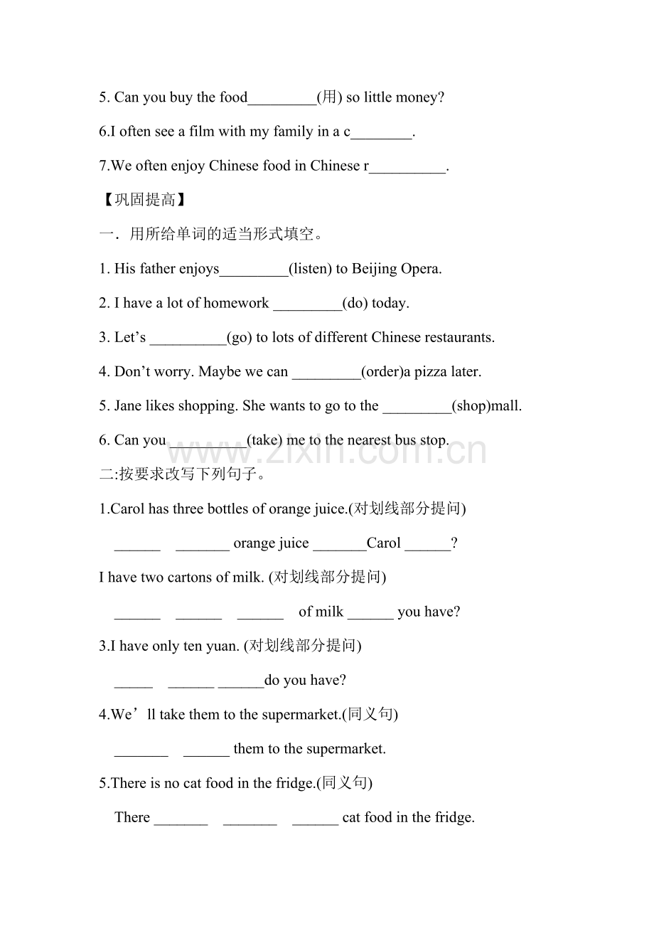 七年级英语下册知单元知识点课堂练习25.doc_第2页