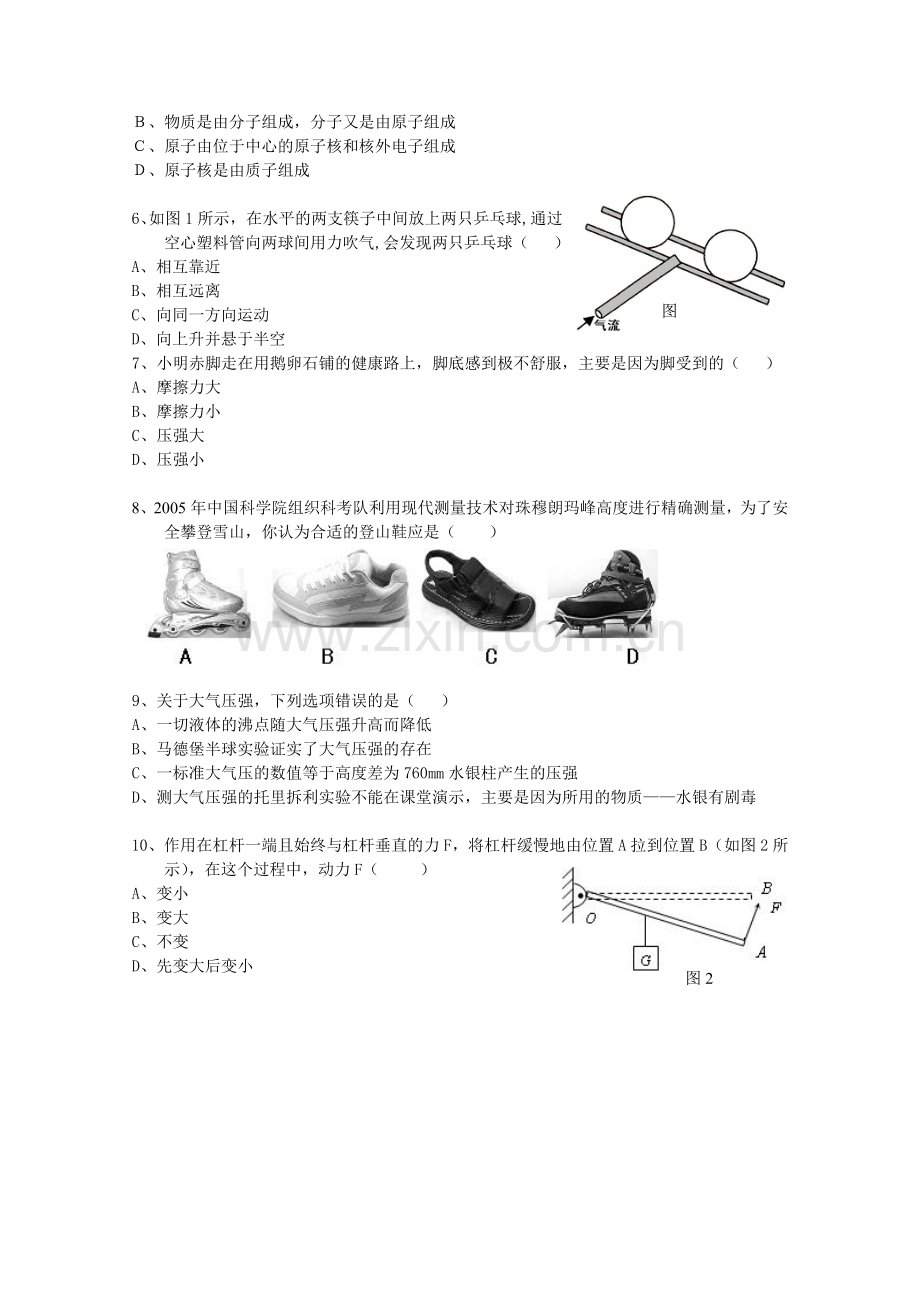 九年级物理期末试卷-[有答案]-(1).doc_第2页