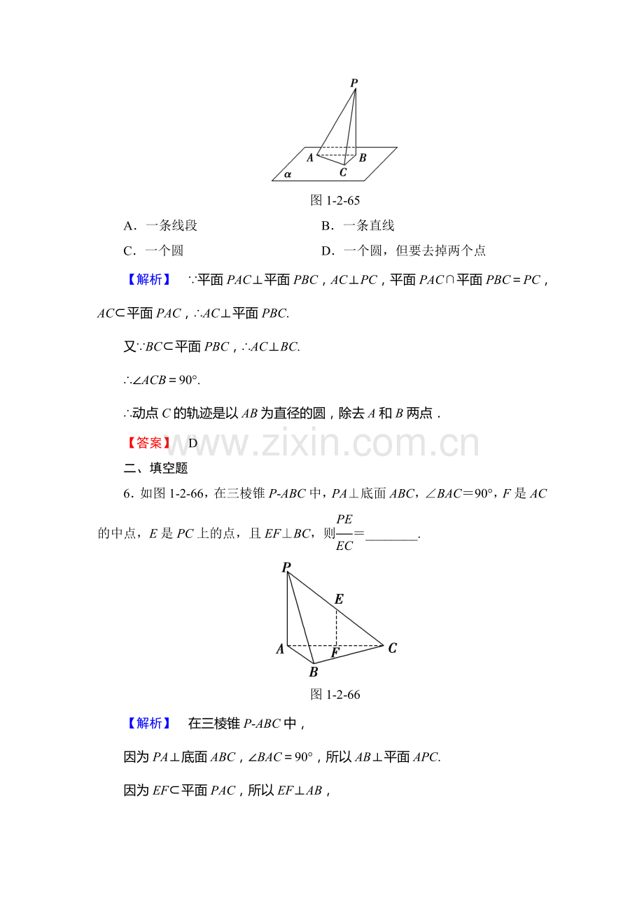 2016-2017学年高一数学下学期综合测评检测33.doc_第3页