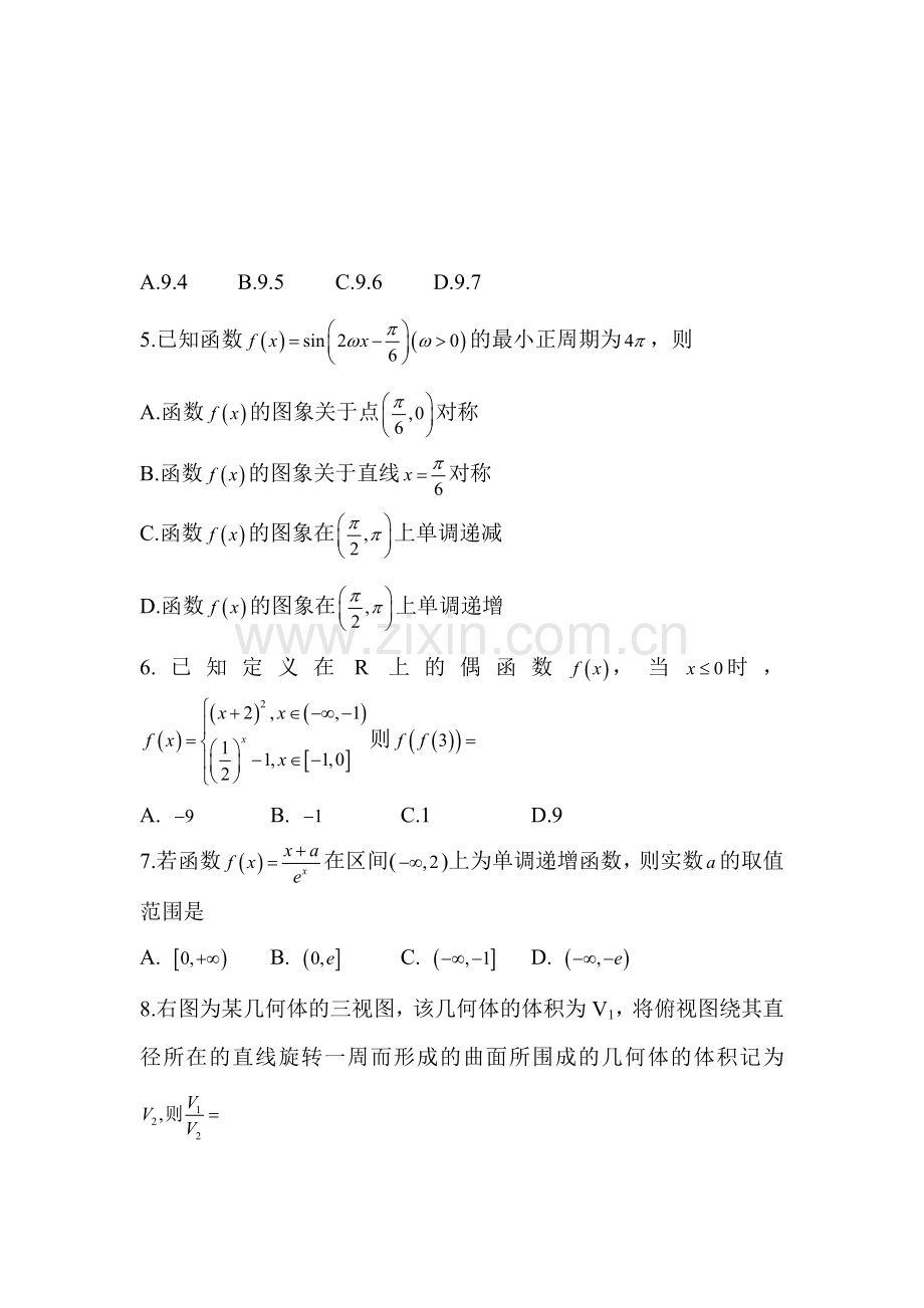 山东省潍坊市2016届高三数学上册期末试题.doc_第2页