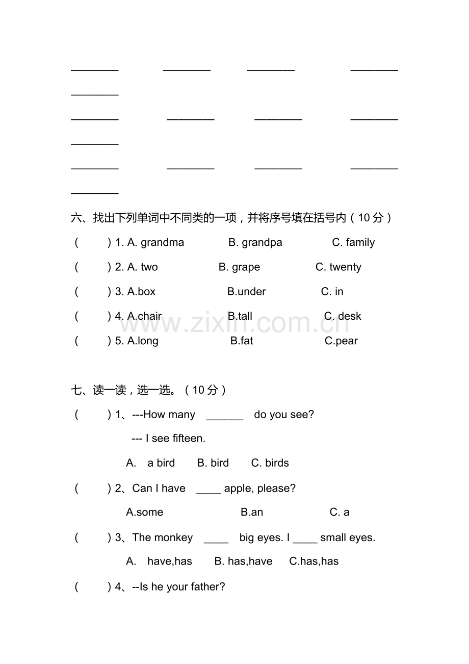 三年级英语下册期末模拟试卷1.doc_第3页