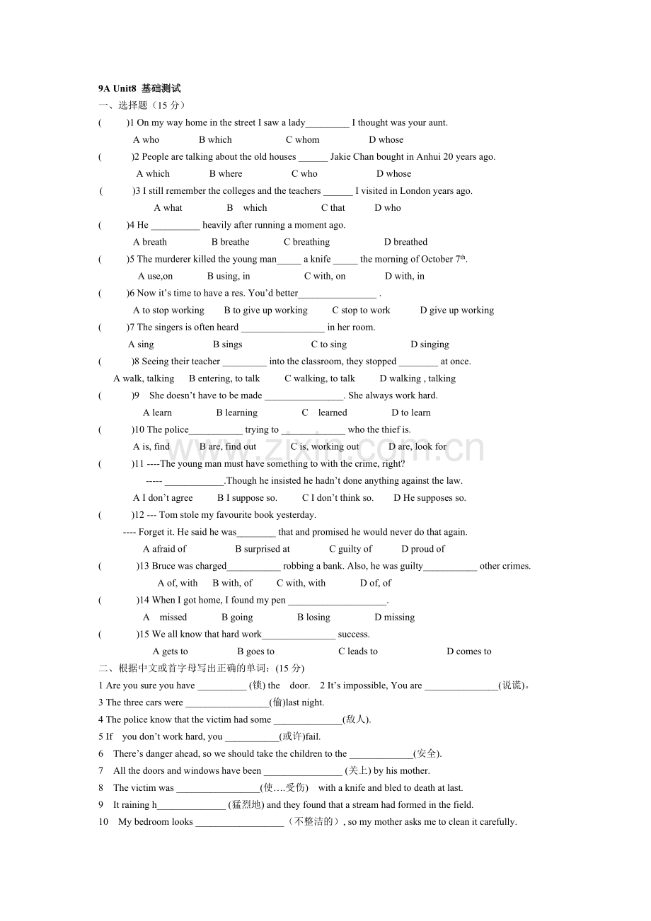 2015-2016学年九年级英语上册单元基础练习题13.doc_第1页