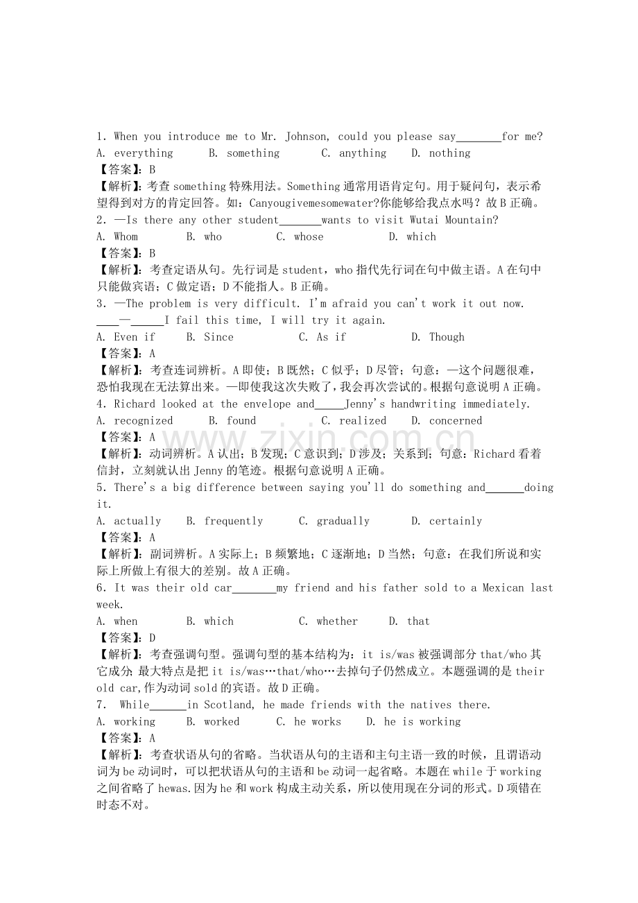 高三英语语法单选题检测3.doc_第1页