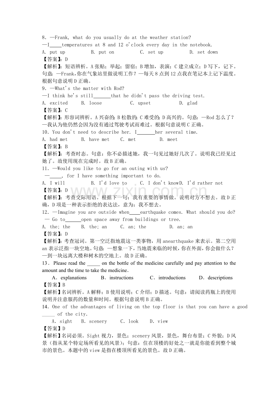 高三英语语法单选题检测3.doc_第2页