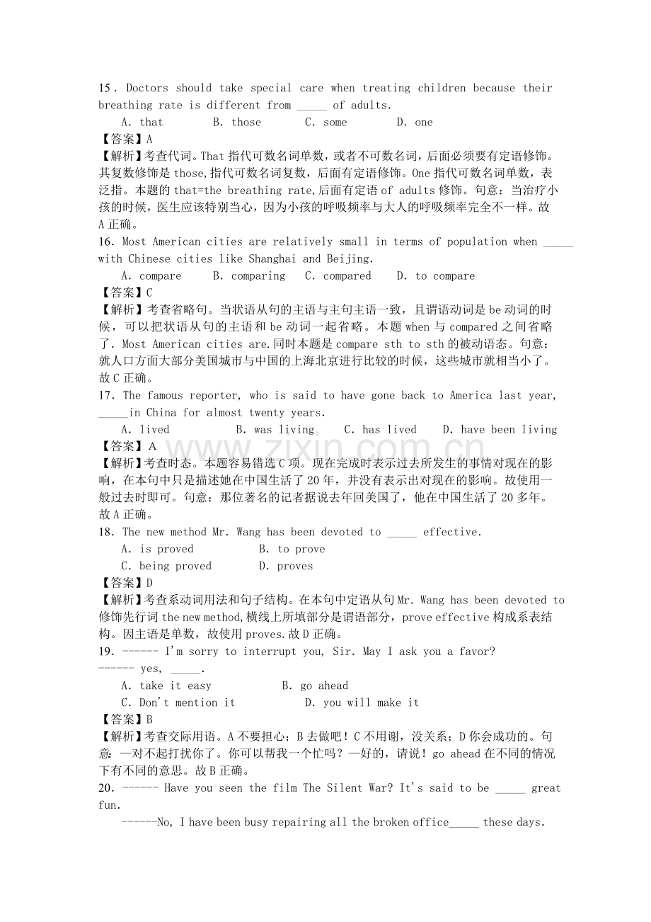 高三英语语法单选题检测3.doc_第3页