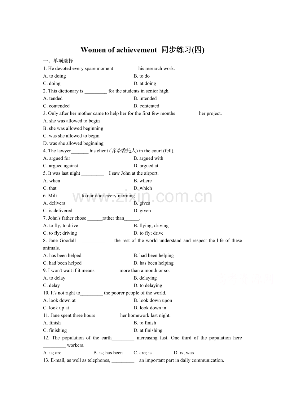 高二英语下册单元知识点同步测试8.doc_第1页