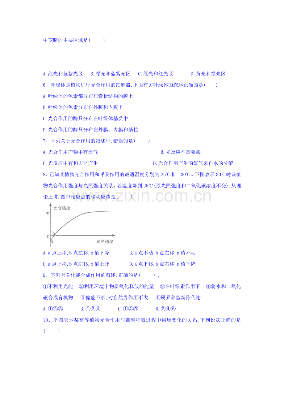 湖北省2015-2016学年高一生物下册3月月考试题.doc_第2页