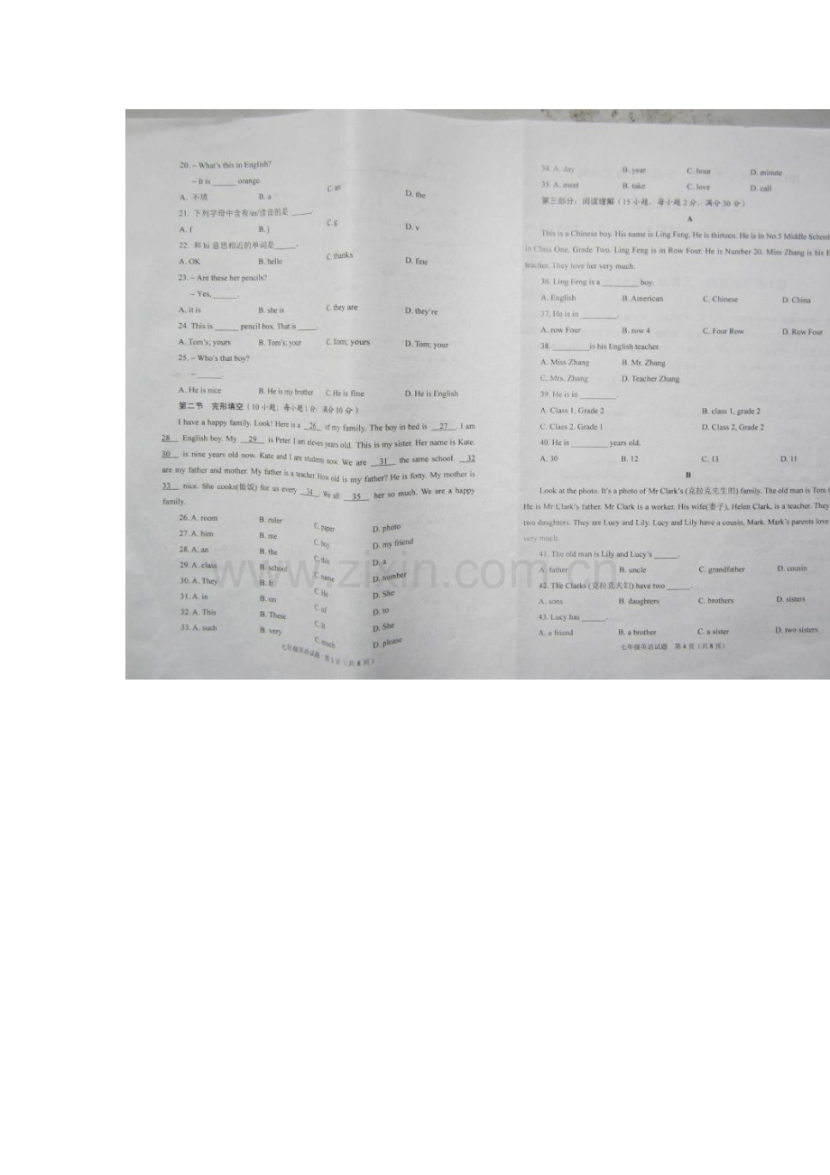 山东省枣庄市2015-2016学年七年级英语上册期中试题.doc_第2页