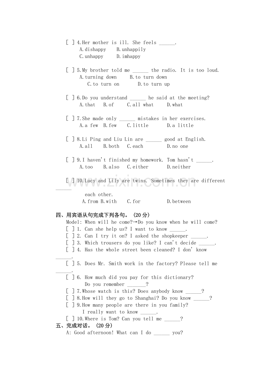 初三下期1单元测试题(B卷).doc_第2页