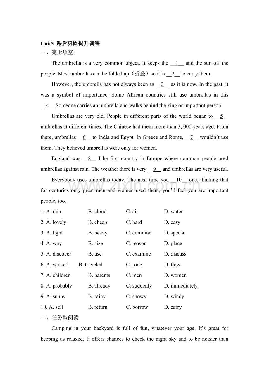 八年级英语上学期课后巩固提升练习题1.doc_第1页