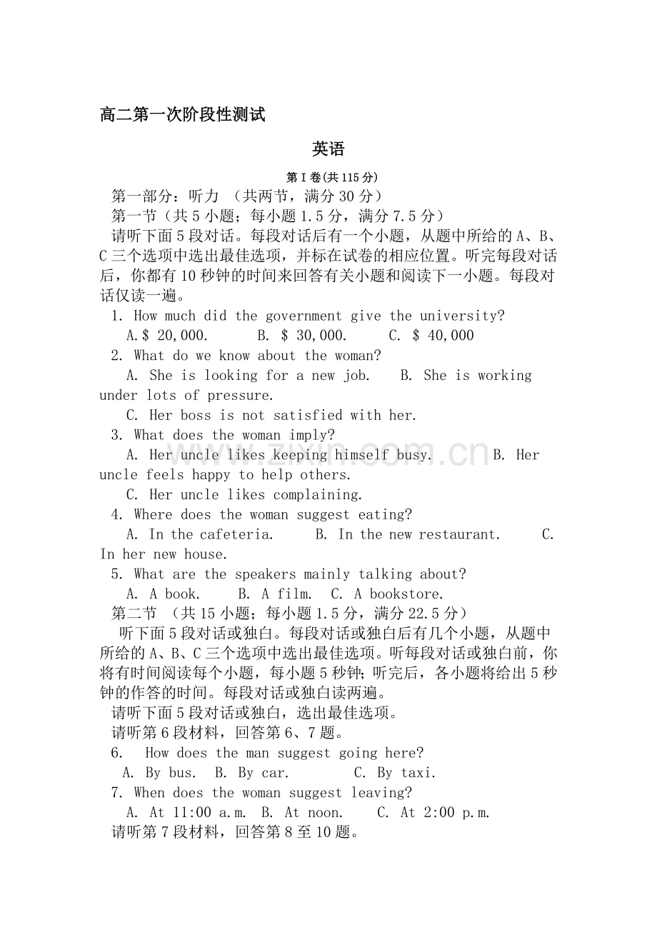 高二英语上册10月第一次质量检测试题.doc_第1页