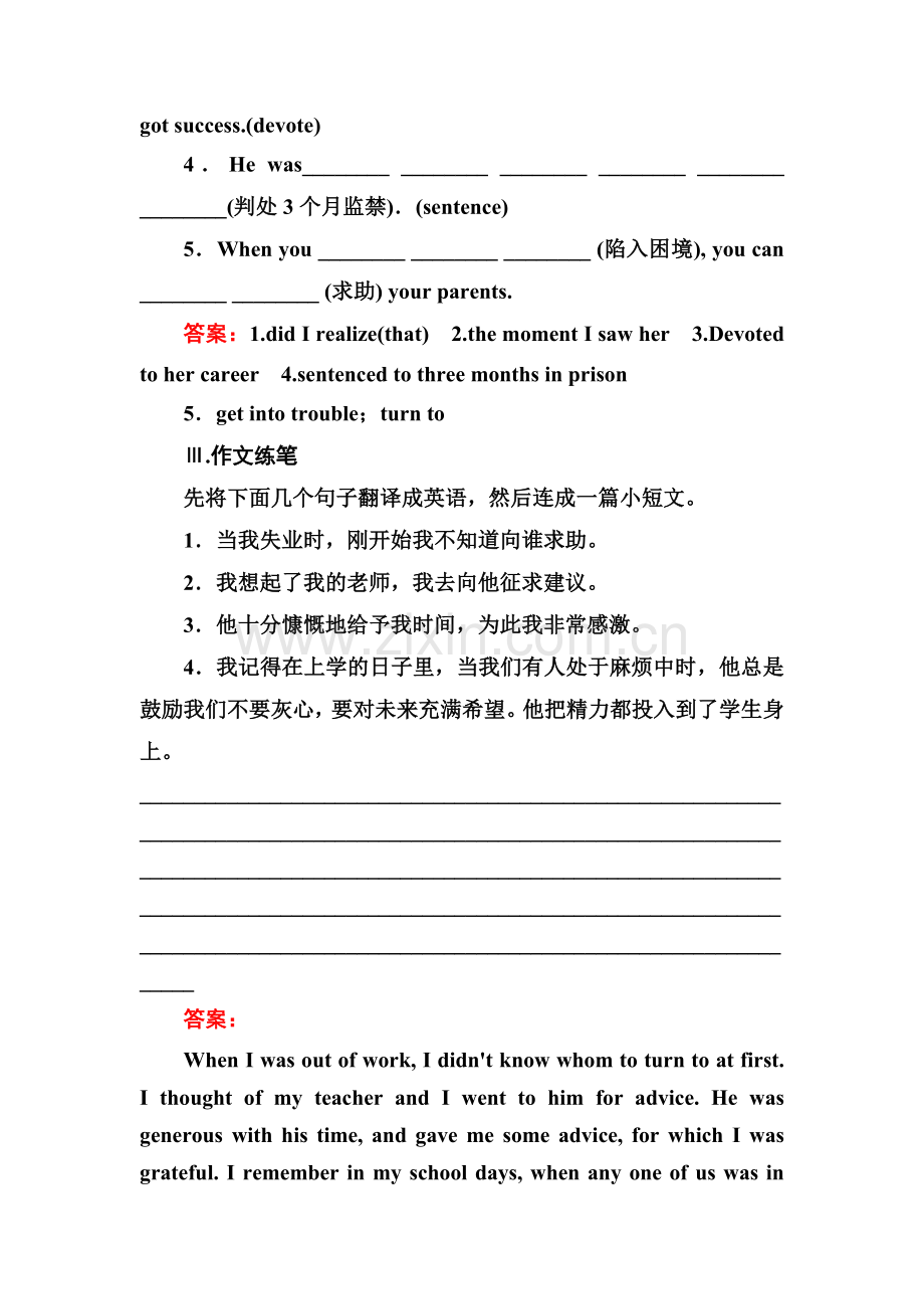 高三英语单元课时复习检测试题12.doc_第2页