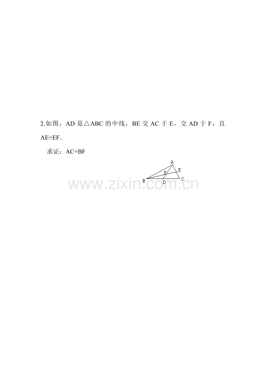 八年级数学上册提优练习题1.doc_第2页