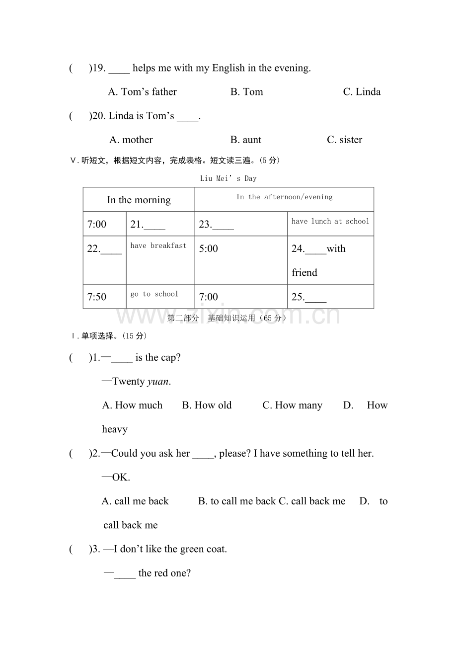 九年级英语下册课堂达标练习41.doc_第3页