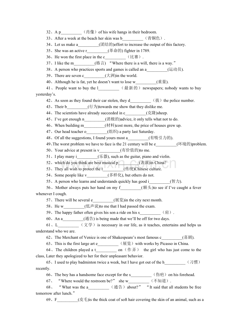 高一英语上学期单词拼写竞赛.doc_第2页