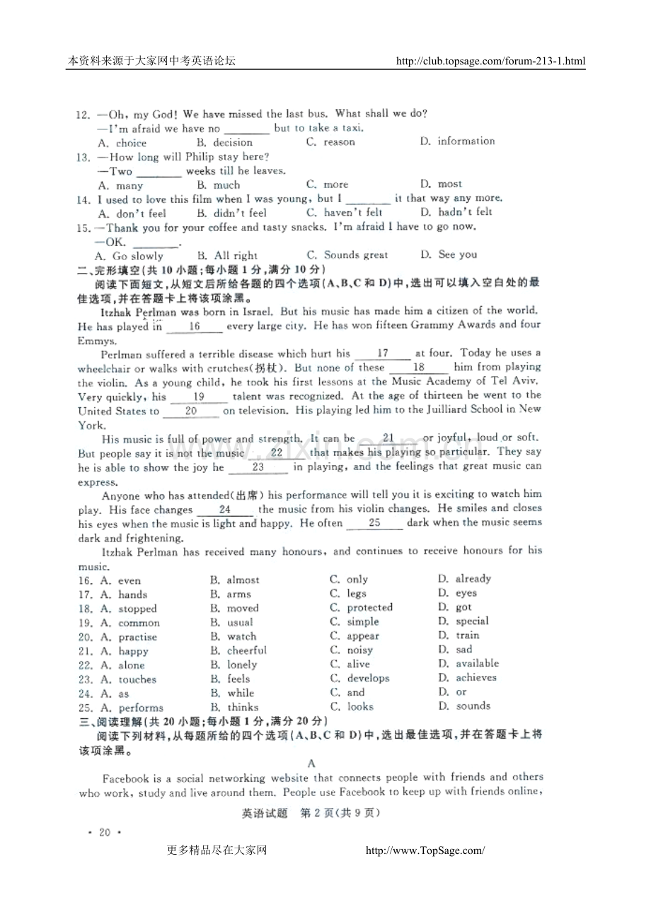 江苏省南京市2009年中考英语试题及答案.doc_第3页