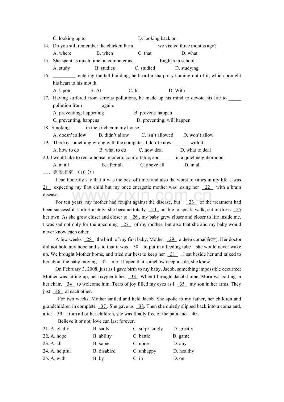 江苏省泰兴一中2014-2015学年高一上学期期初考试英语试卷.doc_第2页