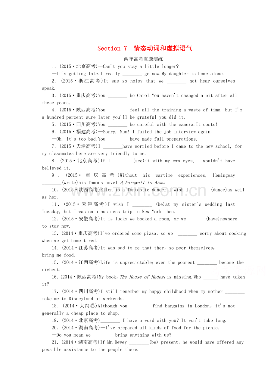 2016届高考英语第二轮语法专题复习检测19.doc_第1页