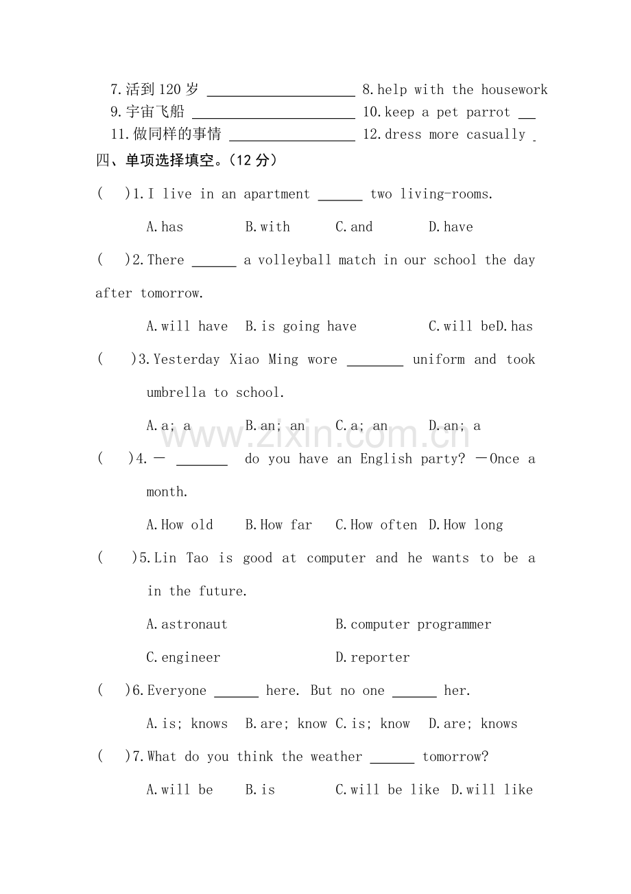 八年级英语上册第一单元质量检测题.doc_第2页