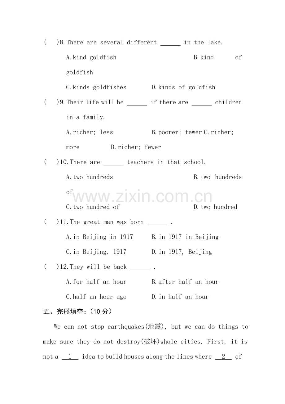 八年级英语上册第一单元质量检测题.doc_第3页