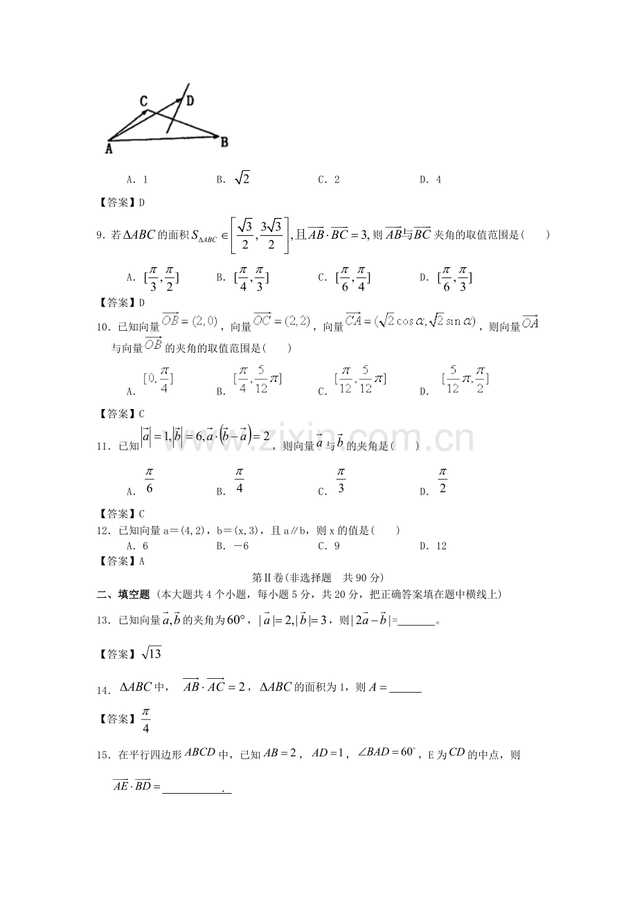 高三数学单元突破检测训练题8.doc_第2页