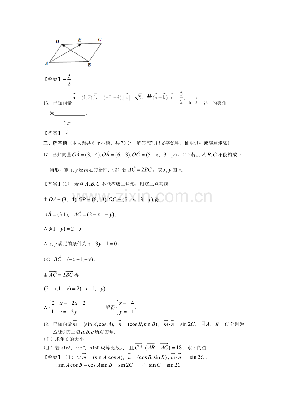 高三数学单元突破检测训练题8.doc_第3页