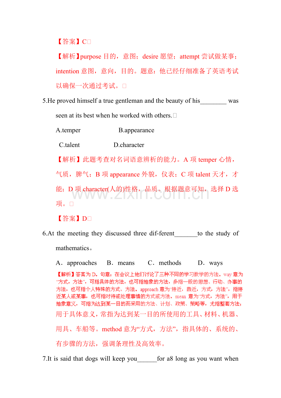 高三英语备考复习训练题9.doc_第2页