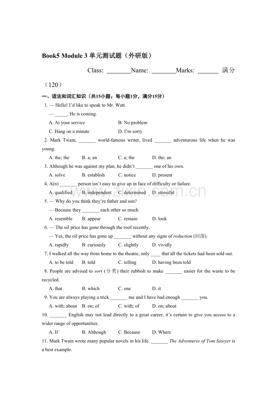 高二英语上册单元测试题25.doc_第1页