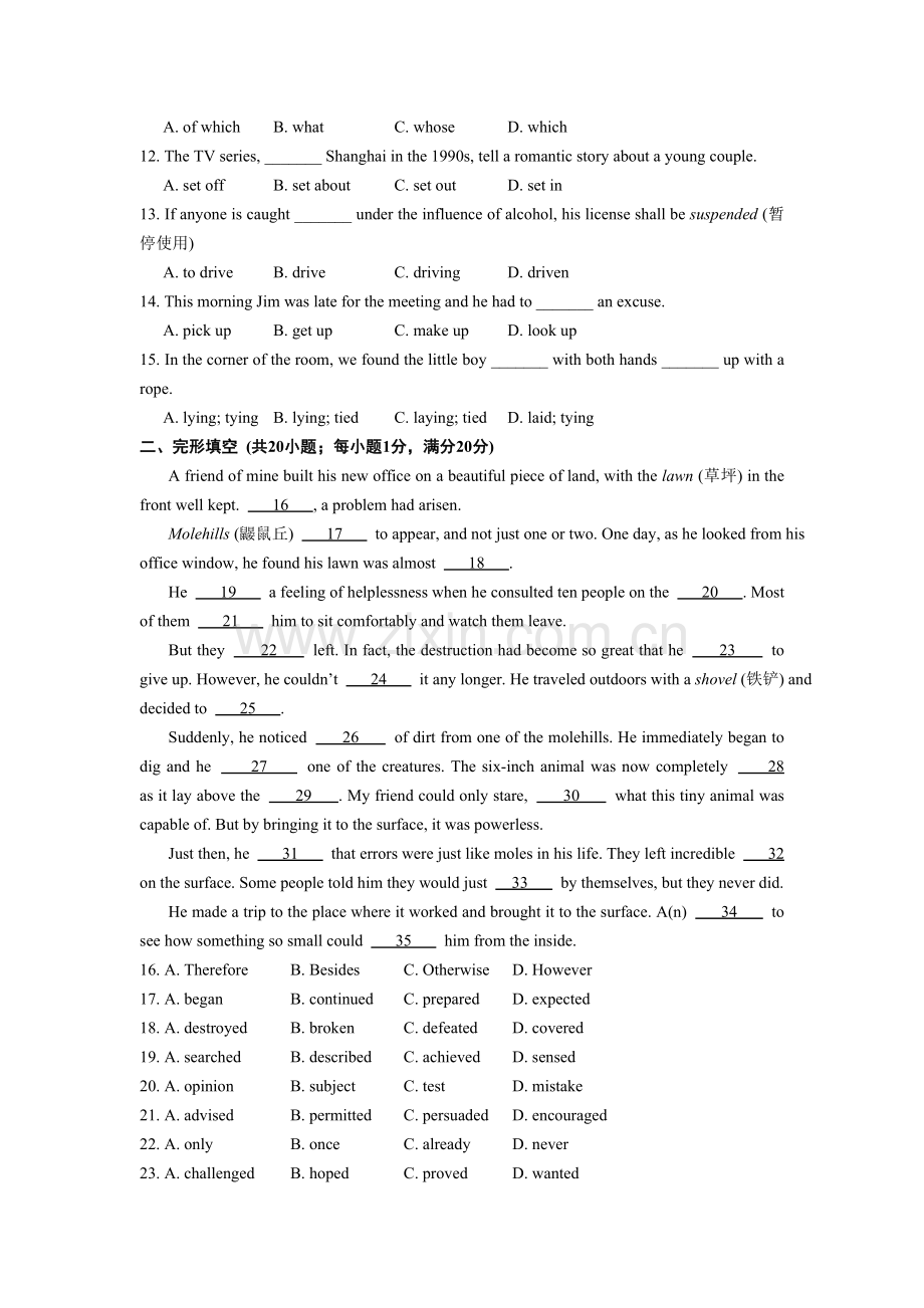 高二英语上册单元测试题25.doc_第2页