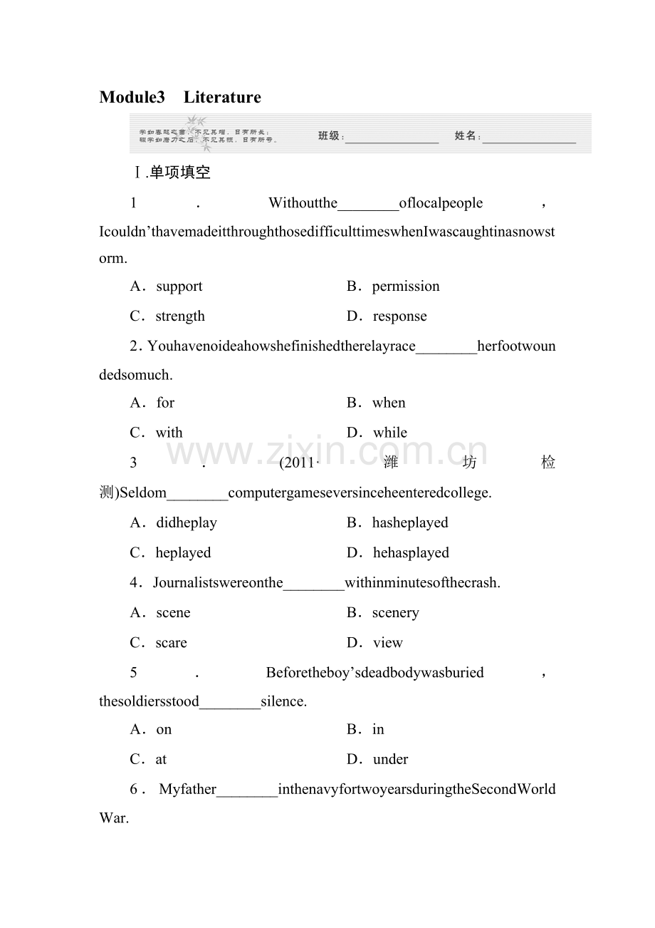 高三英语课时能力复习检测题26.doc_第1页