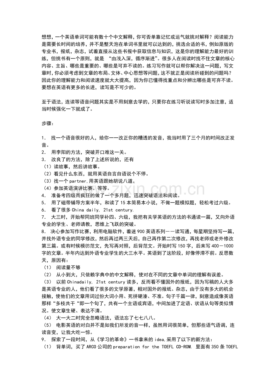 英语口语培训资料.doc_第3页