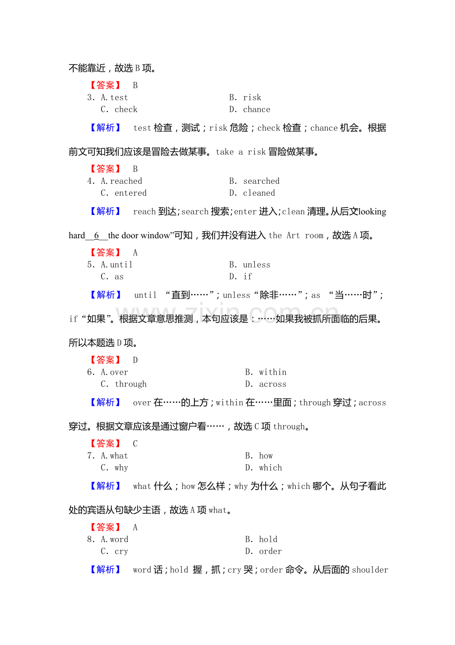 2015届高考英语第一轮限时自测试题6.doc_第3页